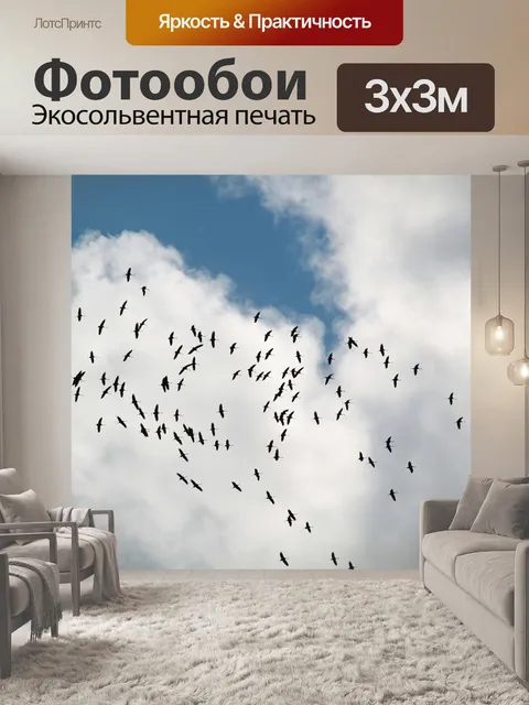 Фотообои Краны