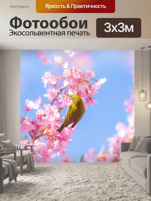 Фотообои Цветы