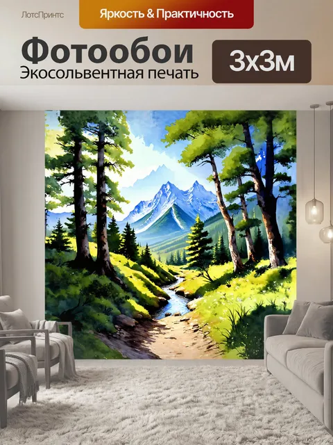 Фотообои пейзаж грузии, где величественные горы пересекаются с густыми лесами, изображен в технике акварели…