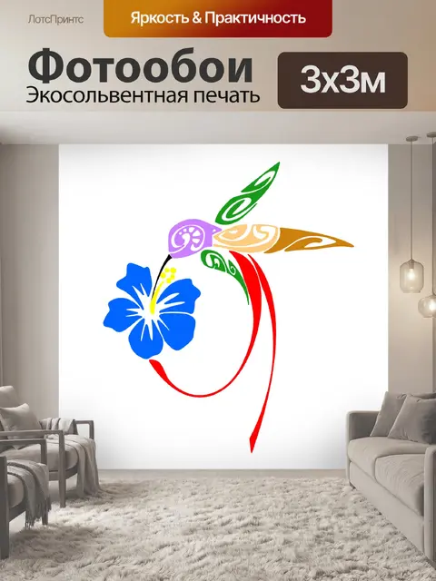 Фотообои Красочная стилизованная колибри