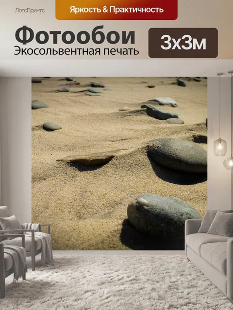Фотообои Горные породы