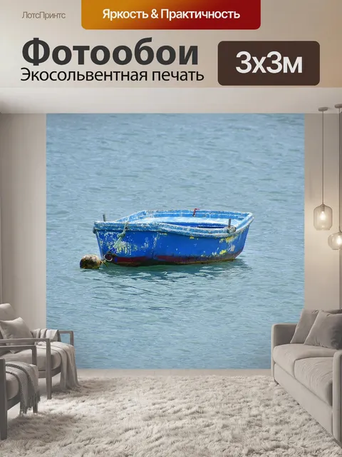 Фотообои Море