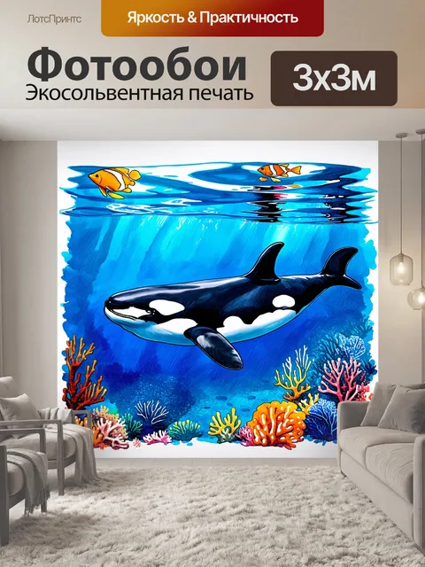 Фотообои величественная косатка