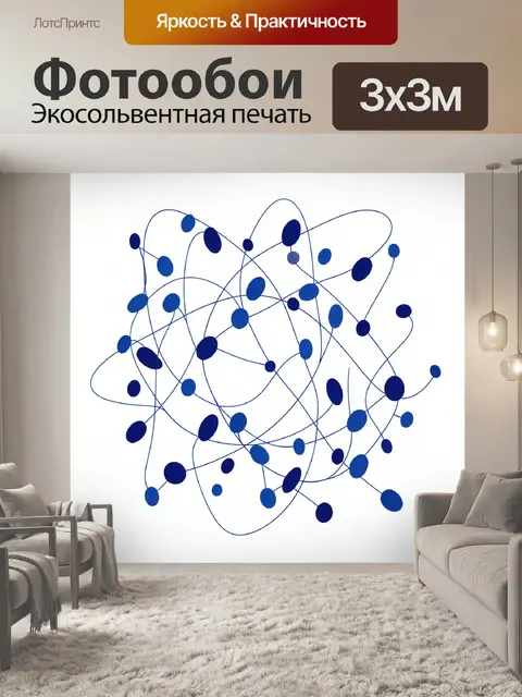 Фотообои Абстрактные синие орбиты и овалы
