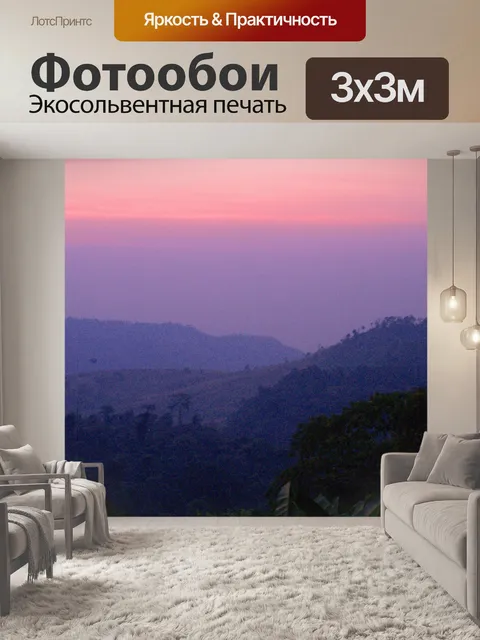 Фотообои Као Хо, гора в Пхетчабуне
