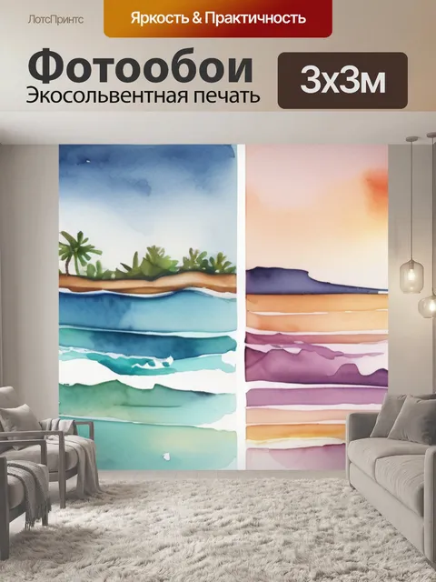 Фотообои моря с пальмами