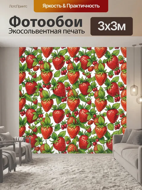 Фотообои Клубника и ягоды на белом фоне