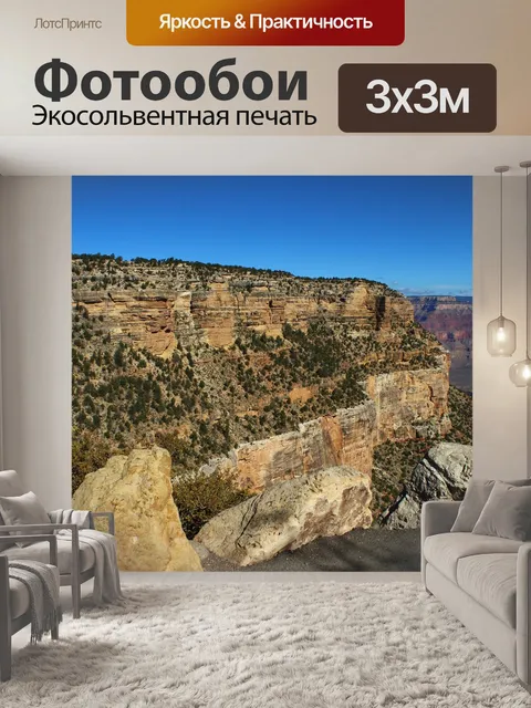 Фотообои Пейзаж