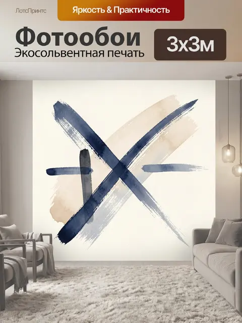 Фотообои Абстрактные акварельные синие мазки