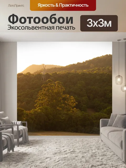 Фотообои Горы