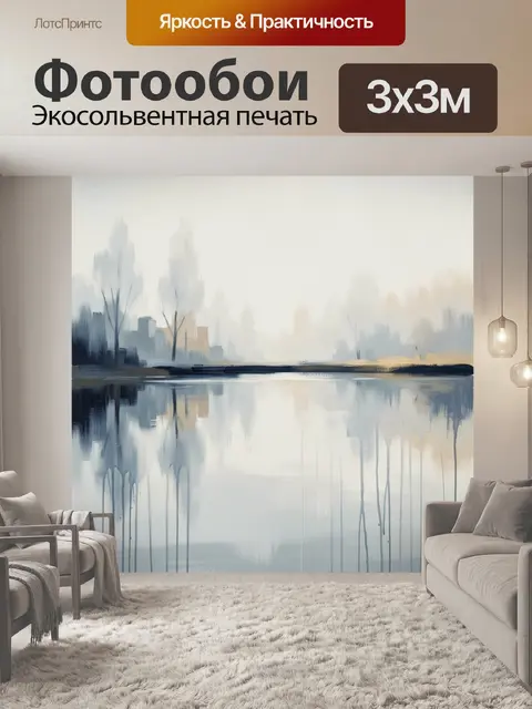 Фотообои Туманный городской пейзаж у воды