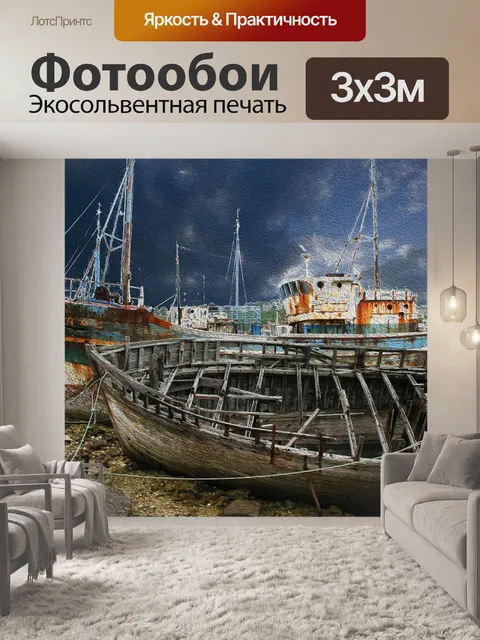 Фотообои Море