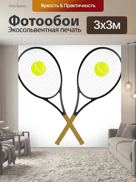 Фотообои Иллюстрация