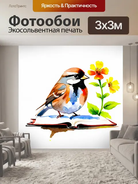Фотообои воробей, намеренно изучающий цветы, медитирует среди красоты, открывая для себя простоты