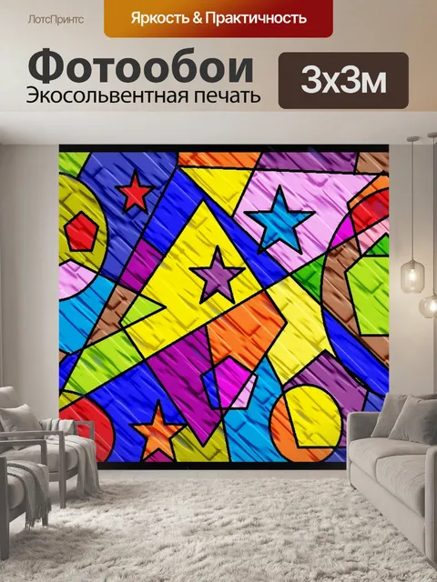 Фотообои Граффити на стене