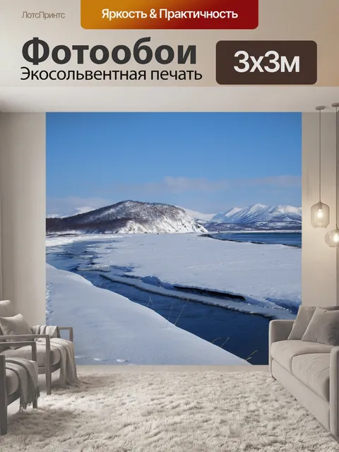 Фотообои Океан