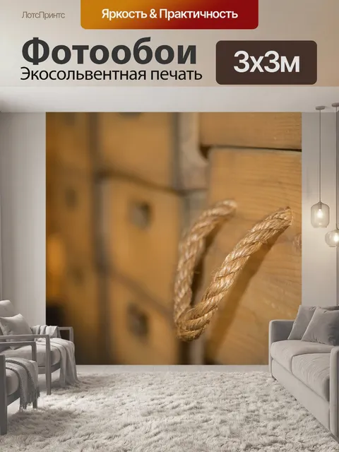 Фотообои Деревянная коробка