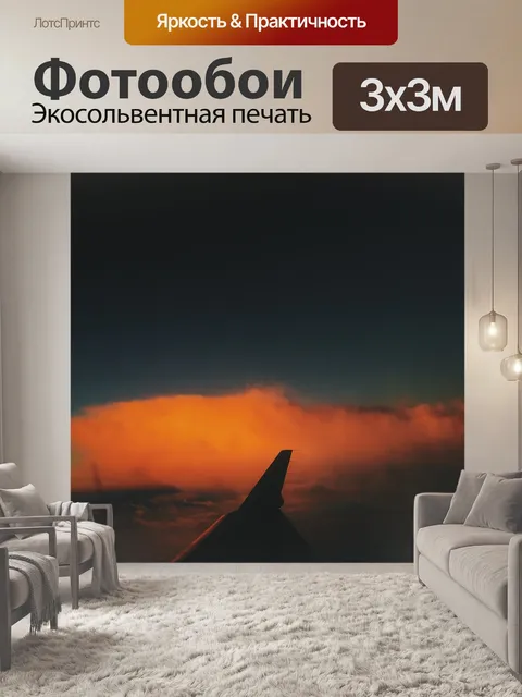 Фотообои Небо