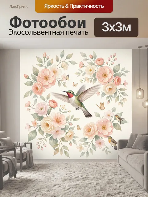 Фотообои Цветочный венок с колибри
