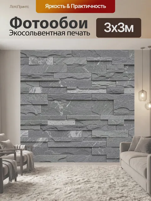 Фотообои Серый каменный кирпич текстура