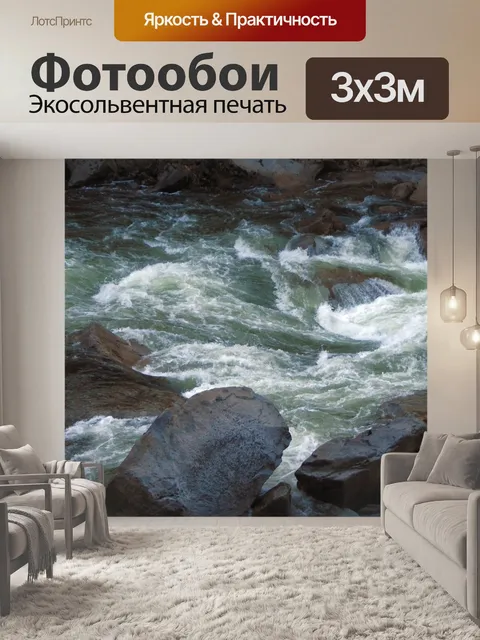 Фотообои Река Мерсед реки