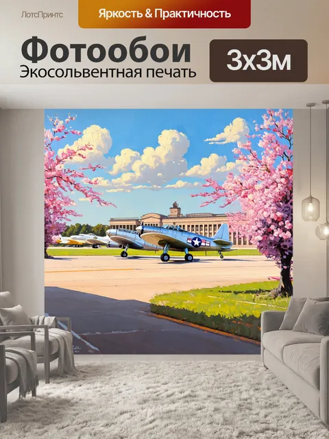 Фотообои старинный аэропорт с винтажными самолетами на взлетно-посадочной полосе
