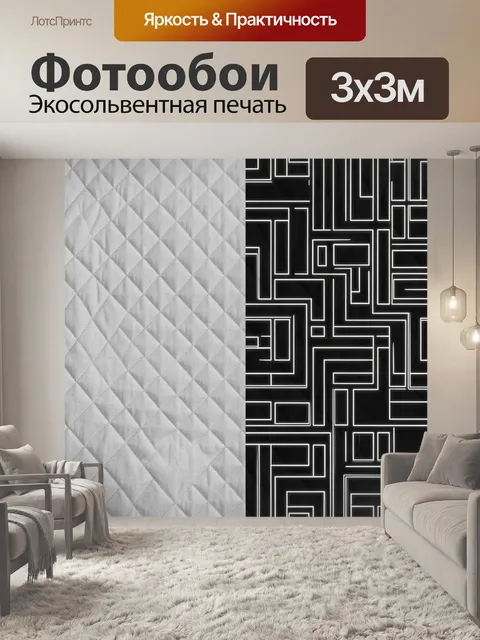 Фотообои Абстрактный геометрический лабиринт
