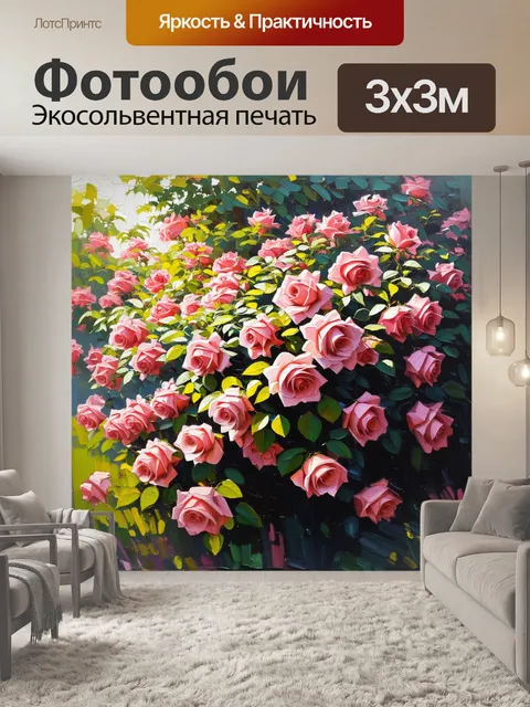 Фотообои плотный куст розовых роз с большим количеством листьев