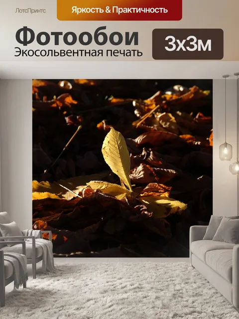 Фотообои Листья каштана