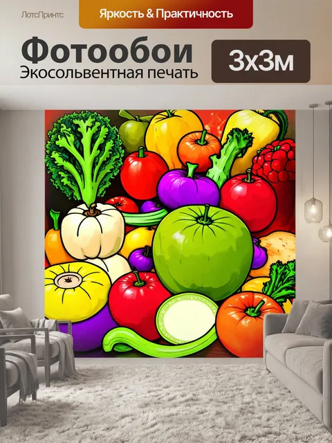 Фотообои абстракция в стиле мультяшный, с овощами и фруктами, создающими яркую композицию, в игривом стиле