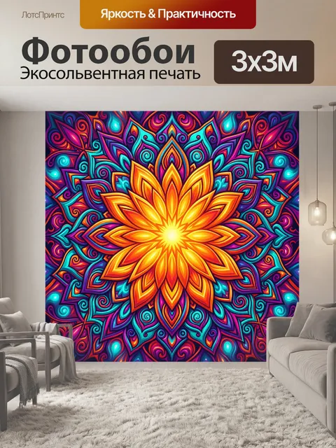 Фотообои Сияющий цветочный мандала-орнамент