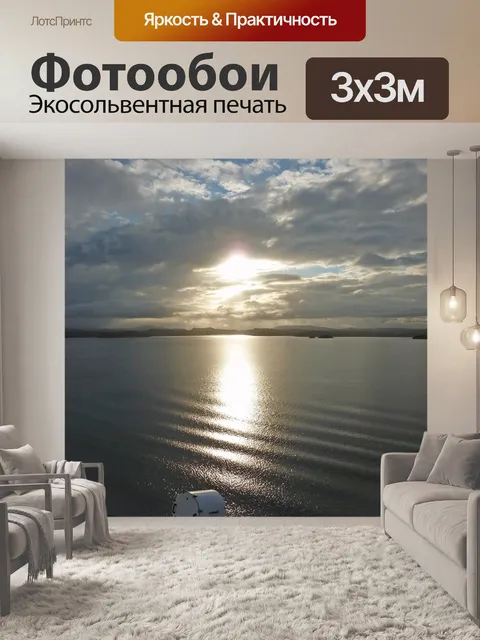 Фотообои Море