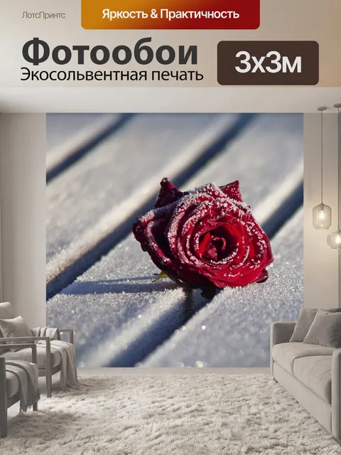 Фотообои Зима