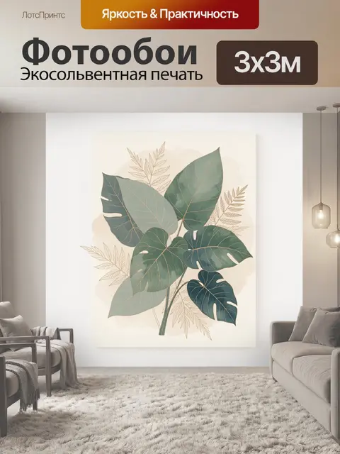 Фотообои Тропические листья в пастельных тонах