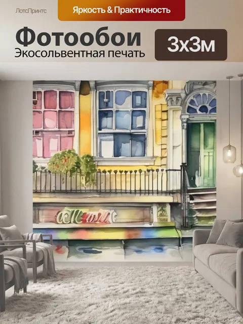 Фотообои кто налево пойдет