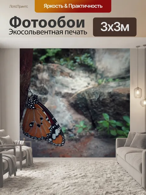 Фотообои Природа