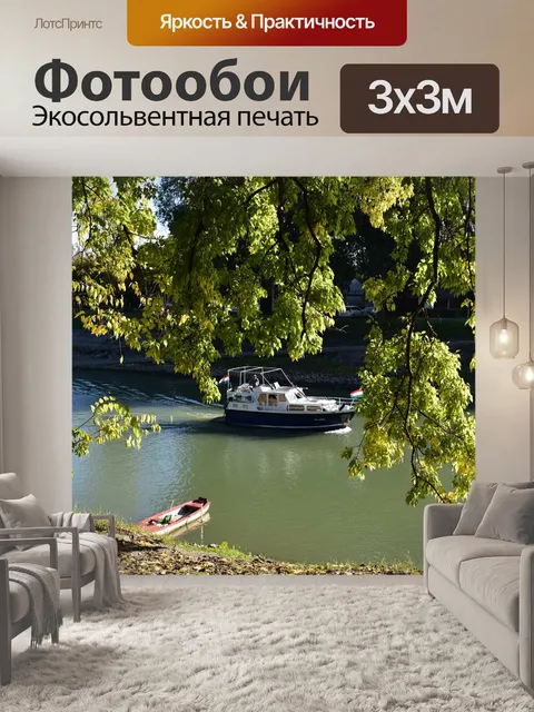 Фотообои Река