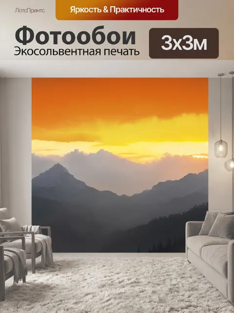 Фотообои восхительний вечерний пейзаж австрийских альп