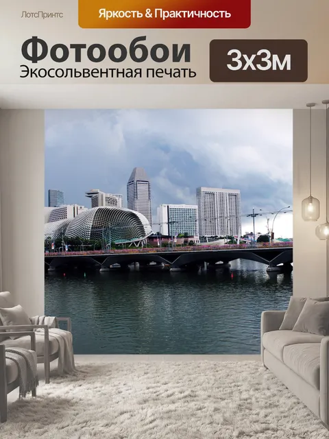 Фотообои Стальной город