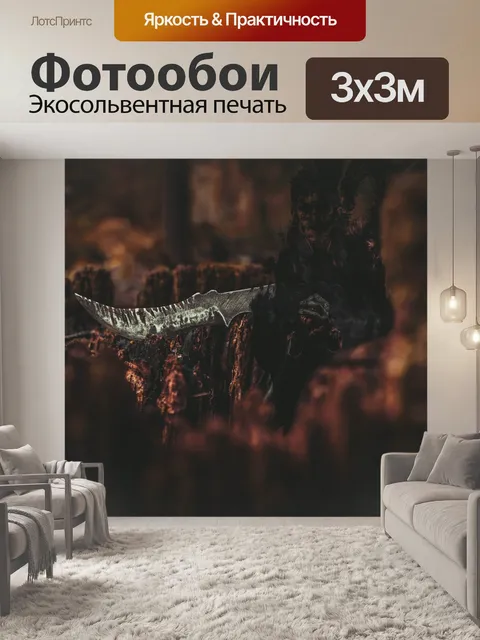 Фотообои Спугнуть