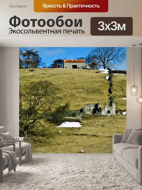 Фотообои Пейзаж