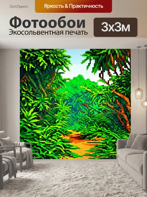 Фотообои джунгли в полигональном стиле