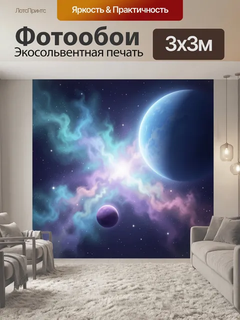 Фотообои Космический пейзаж с двумя планетами