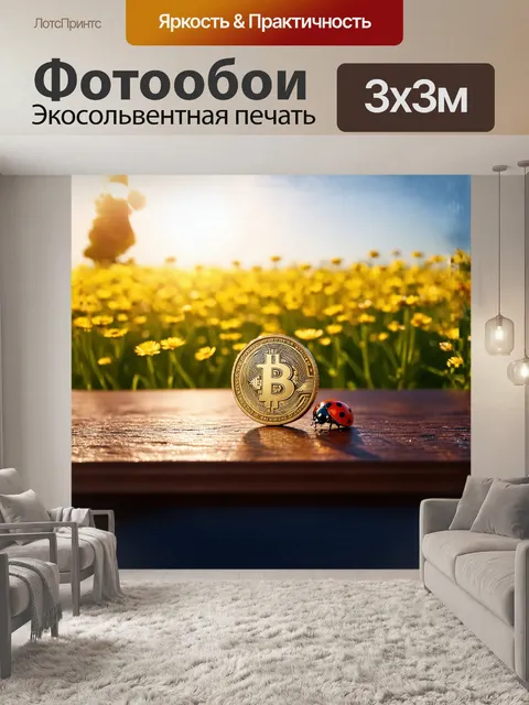 Фотообои долларовая монета из еврозоны