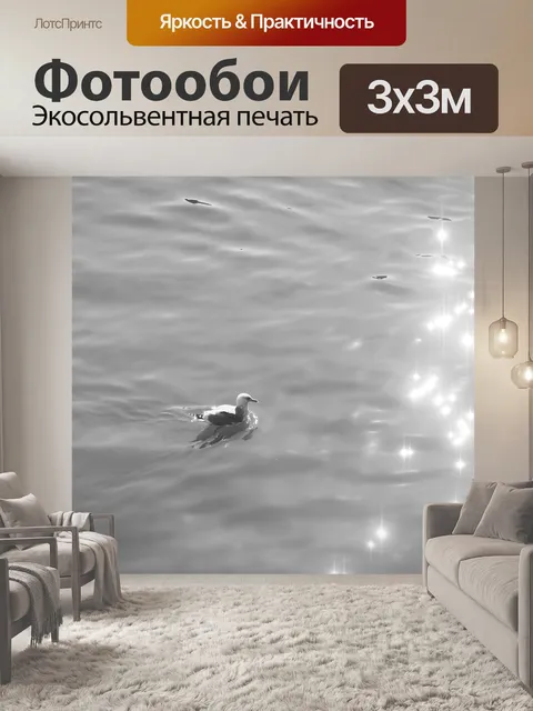 Фотообои Перелетные птицы