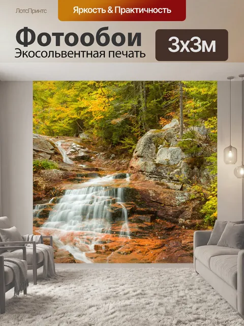 Фотообои Водопад в белых горах