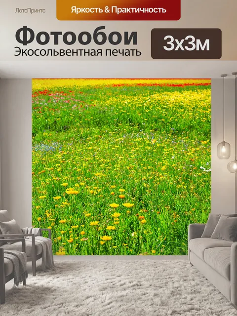Фотообои цветы в стиле текстуры