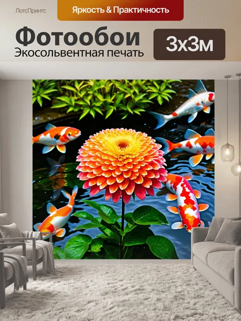 Фотообои хризантема, изображенная на фоне традиционного японского сада с прудом и карпами, выделяющаяся своим ярким…