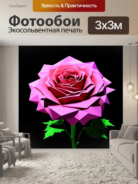 Фотообои розы в стиле полигональный, с художественной интерпретацией, в которой цветы и формы переплетаются между собой
