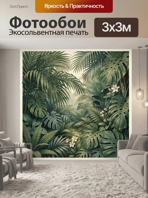 Фотообои Тропические листья и белые цветы